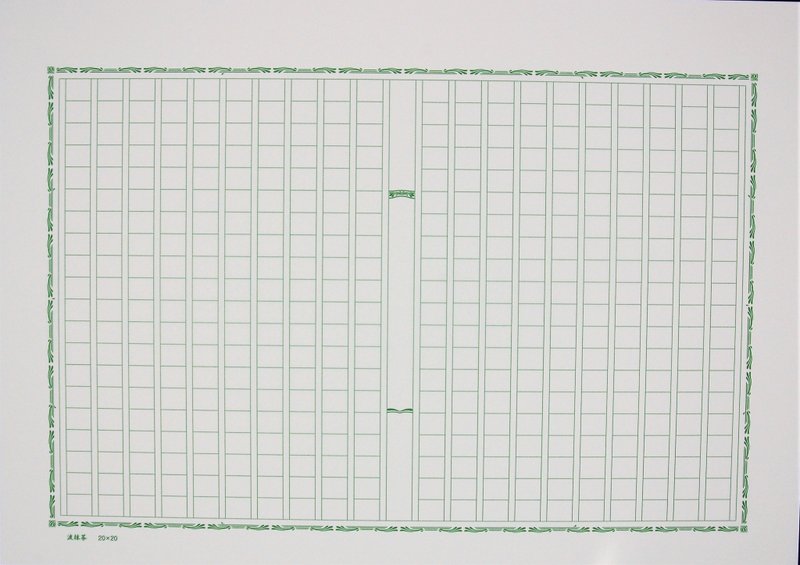 装饰稿纸 波抹茶 - 信封/信纸 - 纸 绿色