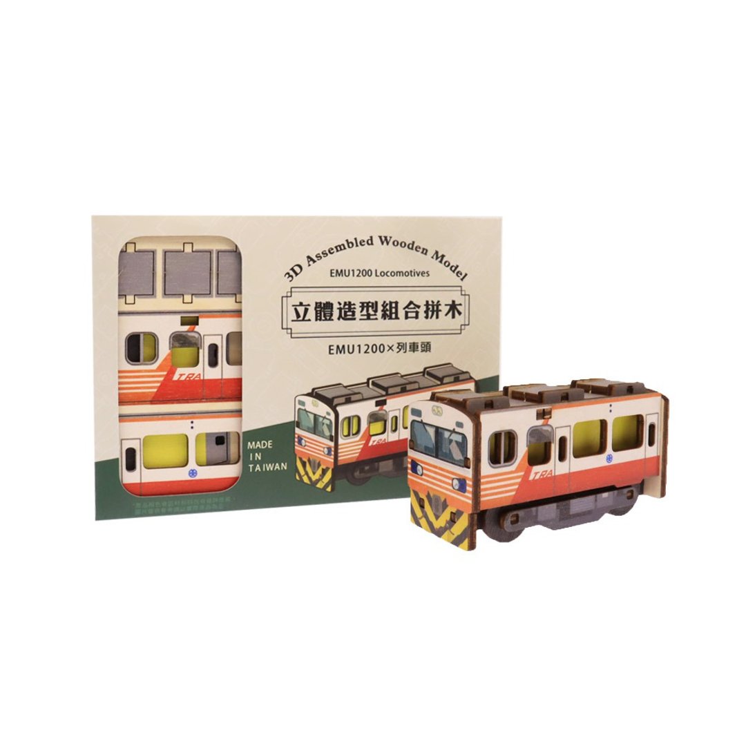 【台铁授权】立体造型组合拼木/DIY手作积木-EMU1200(红斑马)车头 - 玩偶/公仔 - 木头 