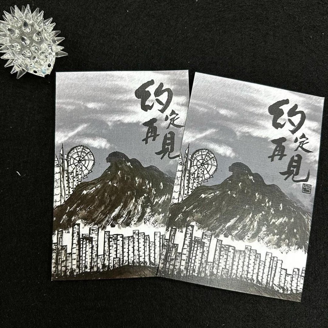 【明信片 - 香港系列】塞拉利昂(约定再见) - 卡片/明信片 - 纸 
