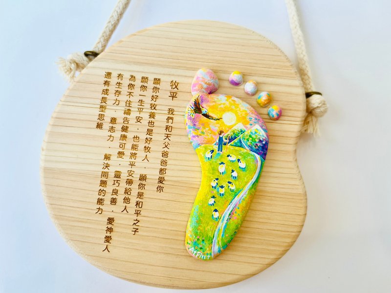 Atfirst弥月礼物【出生脚印订制画】定制画像 生日礼 胎盘底座 - 订制画像 - 木头 多色