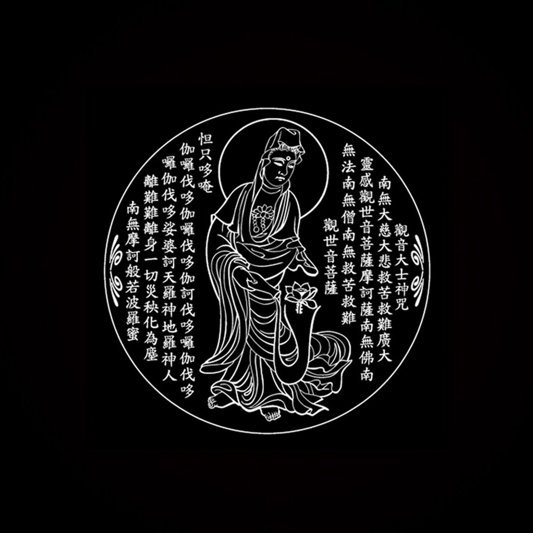 莲花观音-白衣大士神咒 - 项链 - 防水材质 