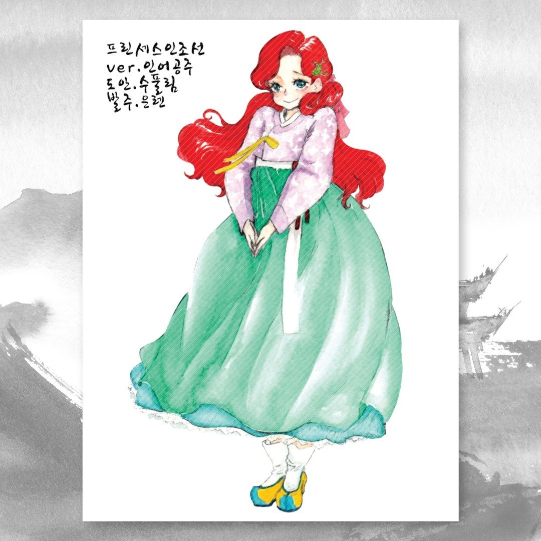 朝鲜美人鱼公主 (人物) (jinah) 复古东方可爱女孩贴纸 - 贴纸 - 纸 多色