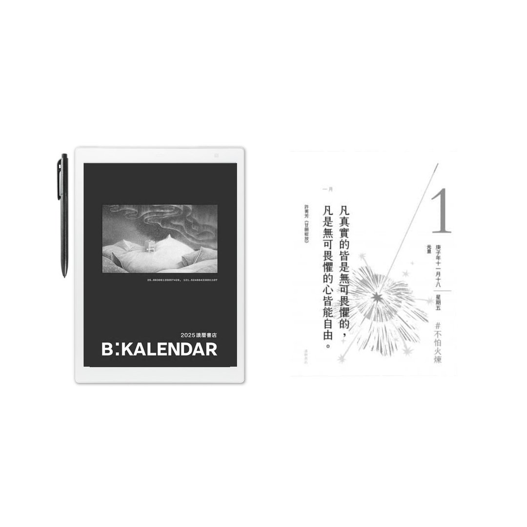 读历书店 2025 桌历 x 10.3寸mooInk Pro 2 电子书阅读器+皮套棕 - 笔记本/手帐 - 其他材质 黑色