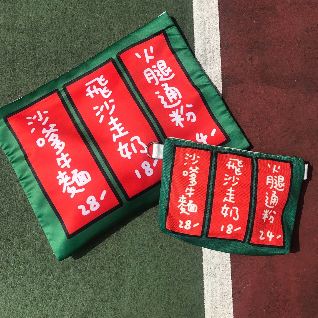 港式茶餐厅餐牌薄绵电脑袋-手挽 -15寸 - 电脑包 - 其他材质 