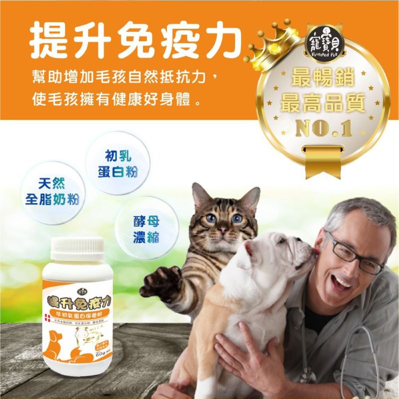 提升免疫力 - 其他 - 浓缩/萃取物 