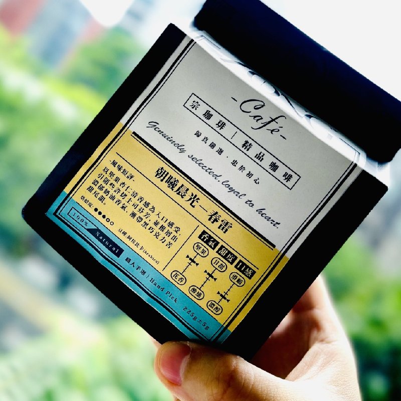 【超值回馈】独家配方 / 多种容量【朝曦晨光】春雷│精品咖啡豆 - 咖啡 - 其他材质 黑色