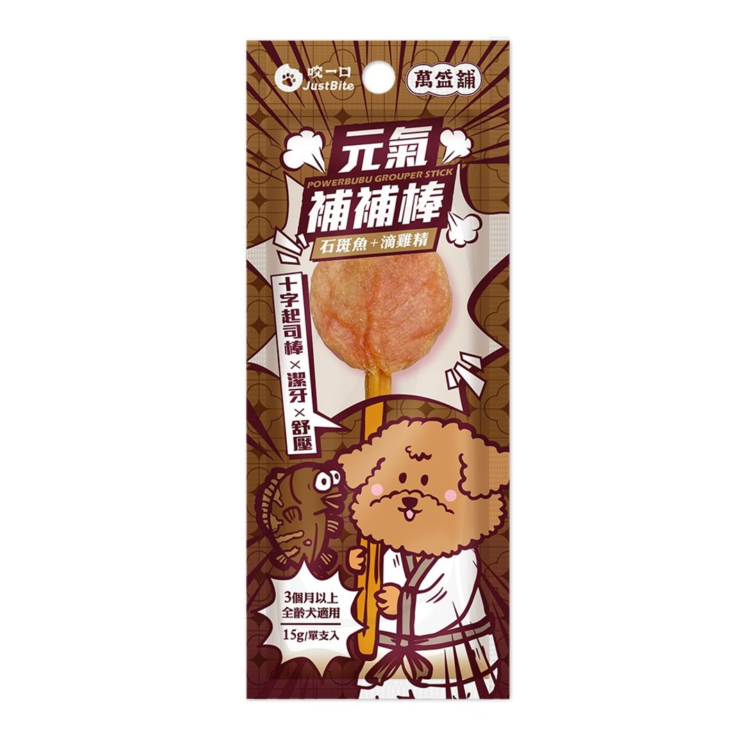 【元气补补棒】石斑鱼 + 滴鸡精 十字起司棒×洁牙×抒压 - 零食/点心 - 新鲜食材 咖啡色