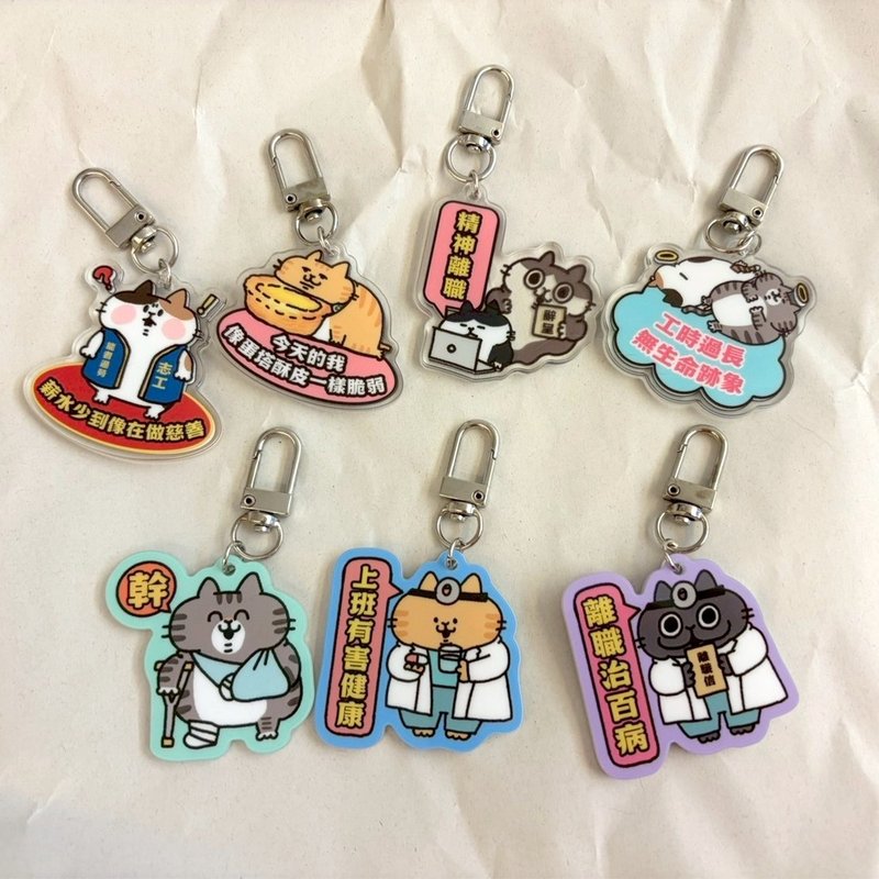 离职治百病系列airpods双面小吊饰 - 钥匙链/钥匙包 - 压克力 