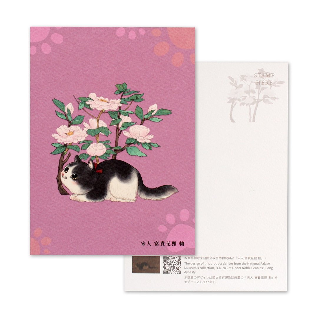故宫狸奴明信片(富贵花狸) - 卡片/明信片 - 纸 紫色
