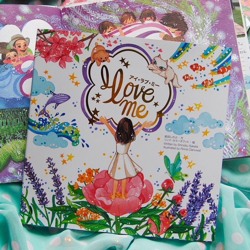 Picture Book : I love me - 书衣/书套 - 纸 多色