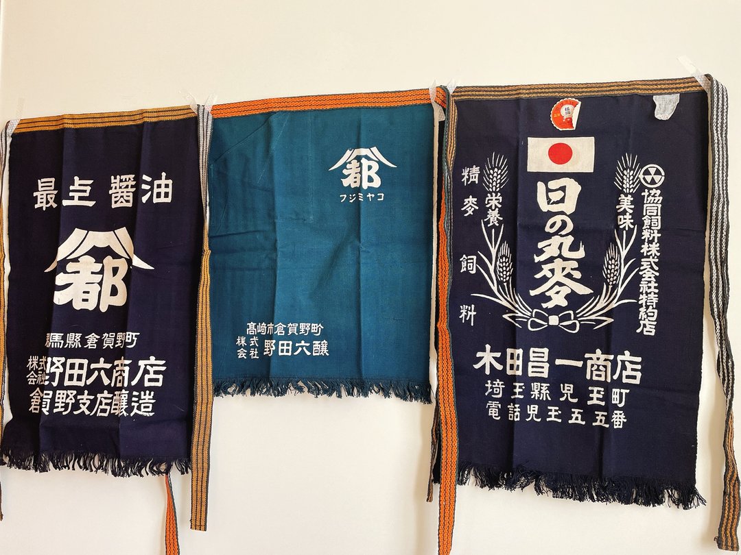早期昭和日本围裙帆前褂 - 摆饰 - 棉 