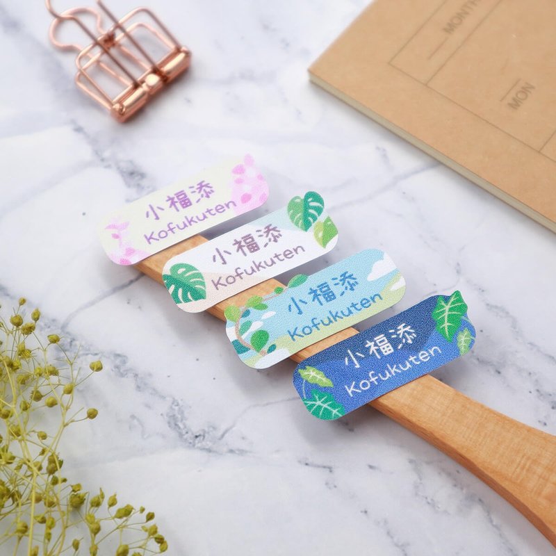 观叶植物1【大人感-96枚】小福添高质感姓名贴 - 贴纸 - 防水材质 多色