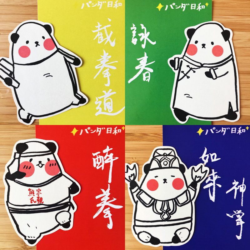 叫我功夫熊大贴纸套装 - 贴纸 - 纸 多色