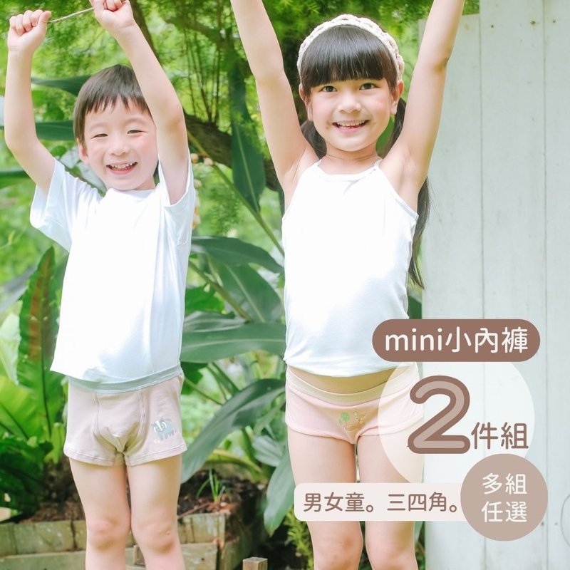 儿童内裤2件组~欢乐森林新品 - 童装上衣 - 棉．麻 多色