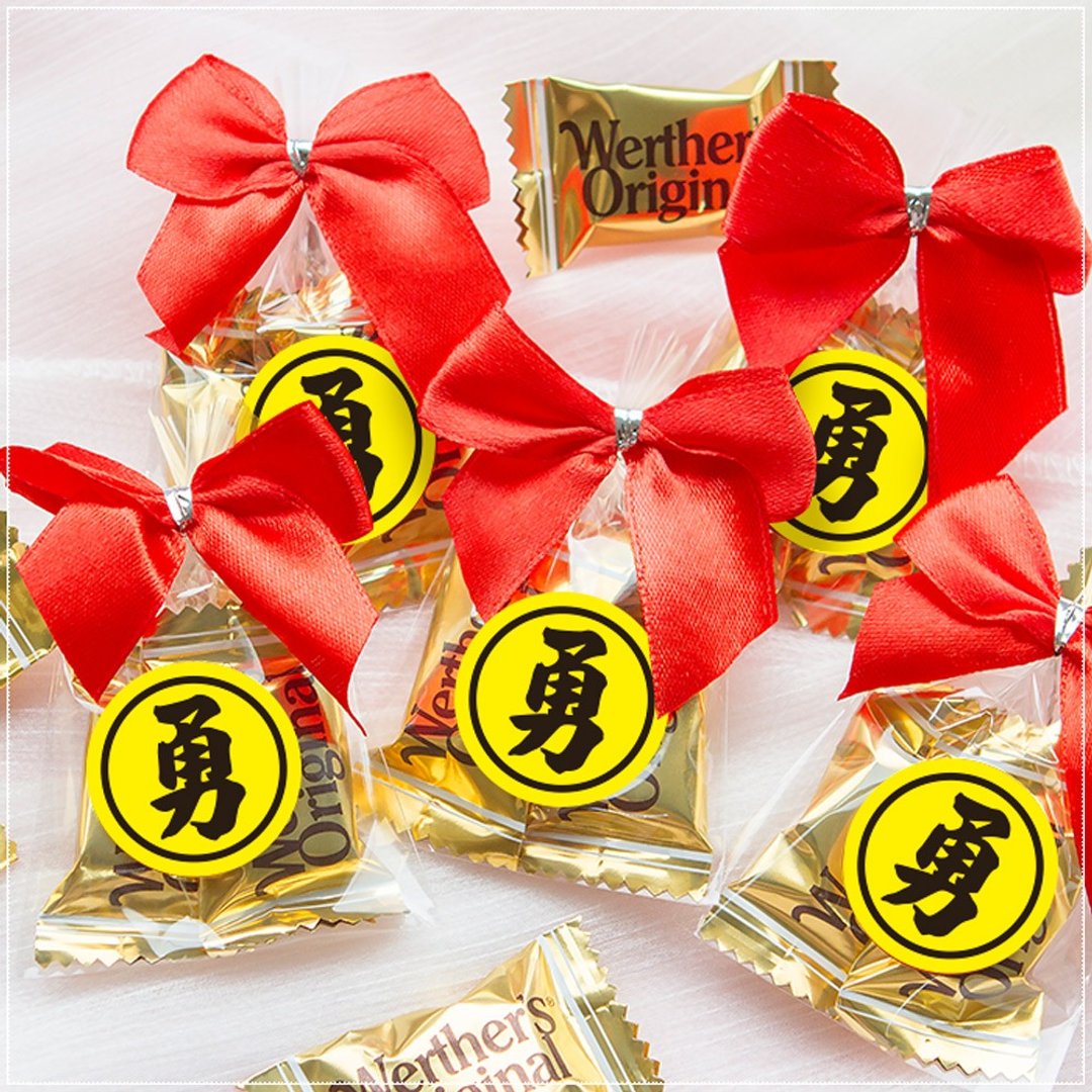 白沙屯妈祖结缘品 A 款勇字 伟特糖 (太妃糖) 2 入糖果包 素食可 - 零食/点心 - 新鲜食材 黄色