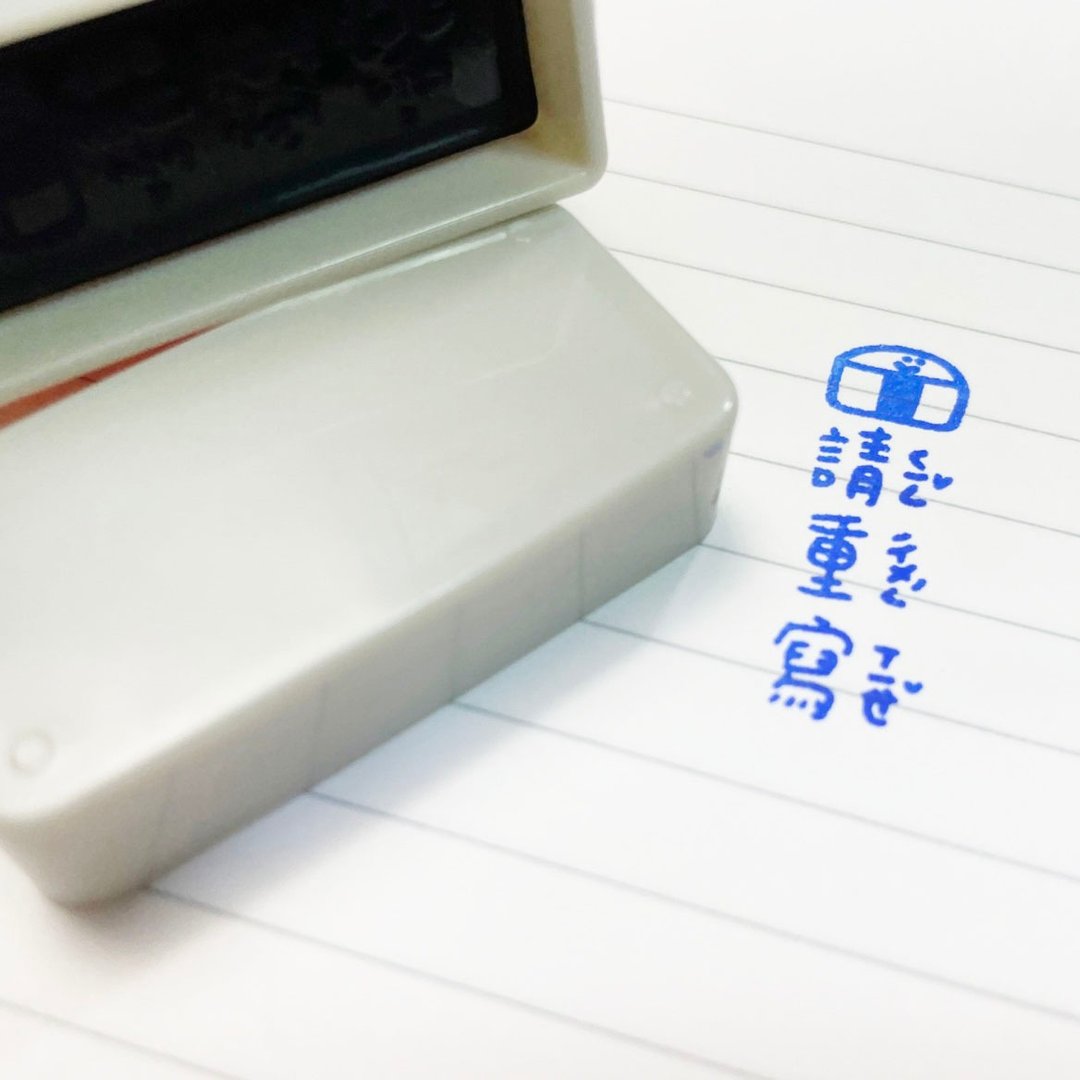 老师印章直式注音版  18款 印章 - 印章/印台 - 塑料 多色