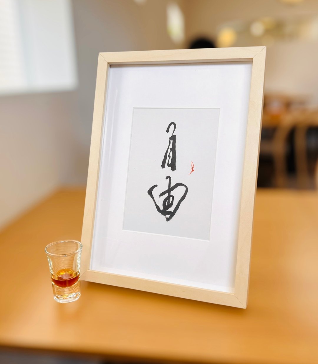 【焱墨】自由丨手写书法小品 - 海报/装饰画/版画 - 纸 金色