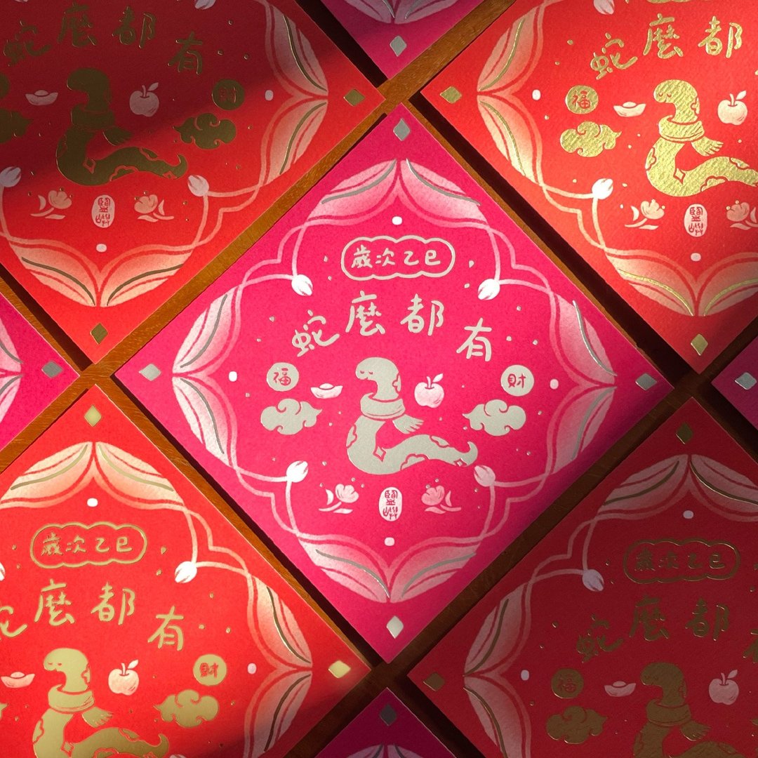 蛇么都有蛇年小斗方 两款颜色各一 - 卡片/明信片 - 纸 红色