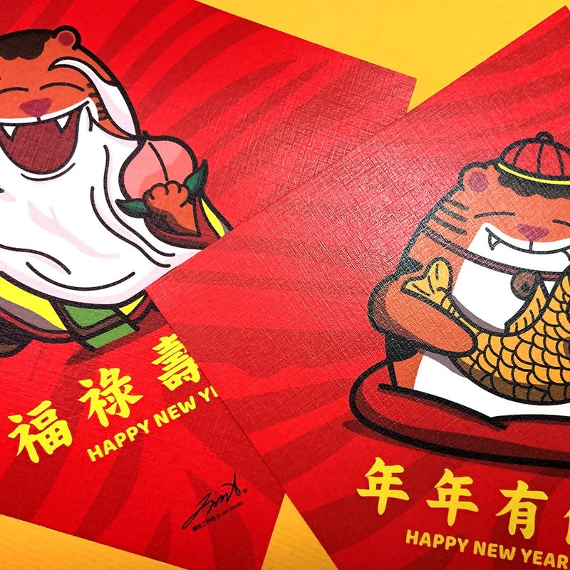 胖虎牙春联 | 多件优惠 - 红包/春联 - 纸 红色
