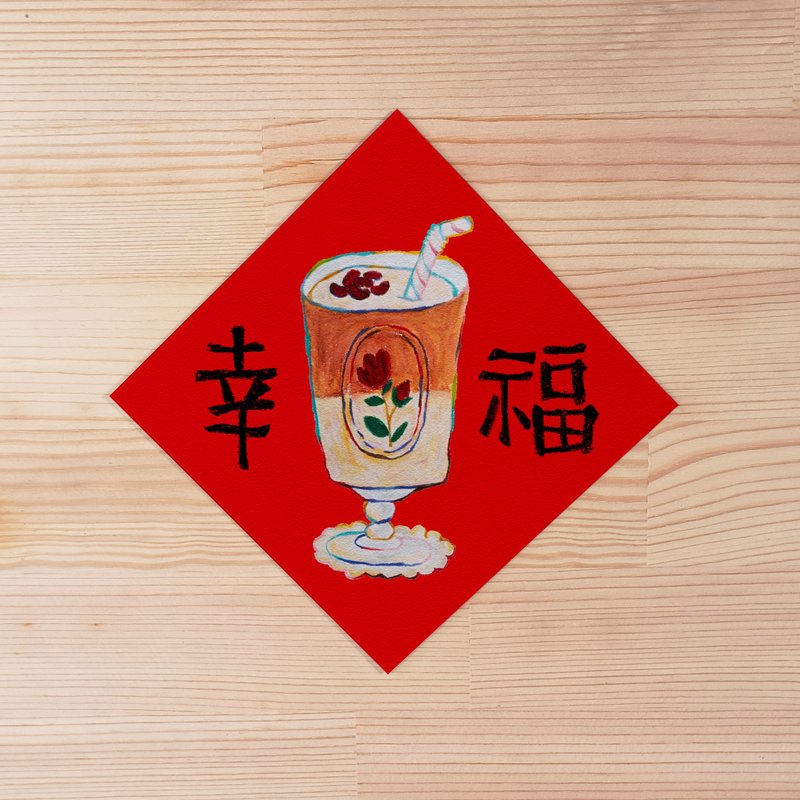2025 甜点插画春联 方形春联 龙年春联 过年祝福 方形明信片/贺卡 - 红包/春联 - 纸 红色