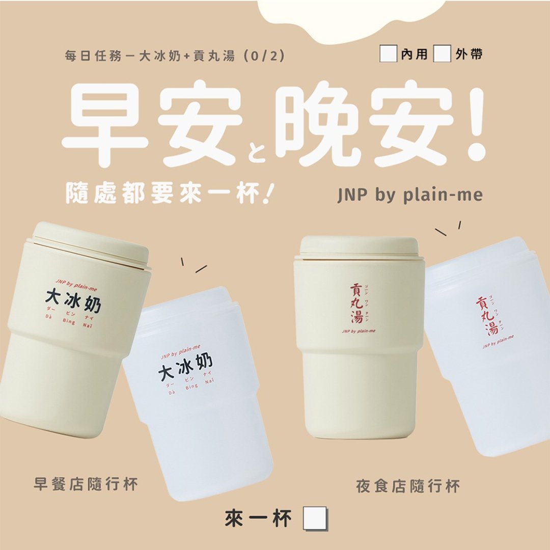 纪念品随行杯 (透明/米黄) - 其他杯子 - 其他材质 多色