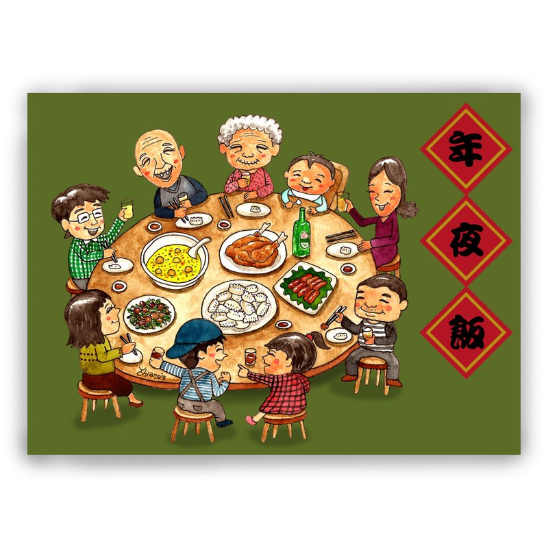 新年-手绘插画万用卡贺年卡/明信片/卡片/插画卡-团圆年夜饭 - 卡片/明信片 - 纸 