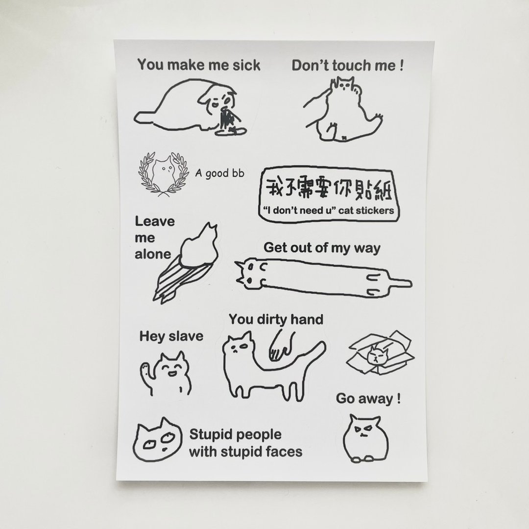 a_good_bb_不需要你贴纸 - 贴纸 - 纸 