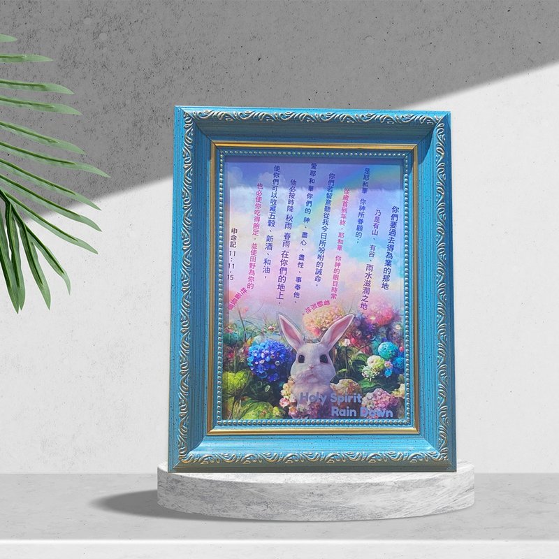 【典华优惠券】【恩雨降下】彩钻画 单相框摆饰 礼盒 - 画框/相框 - 其他材质 