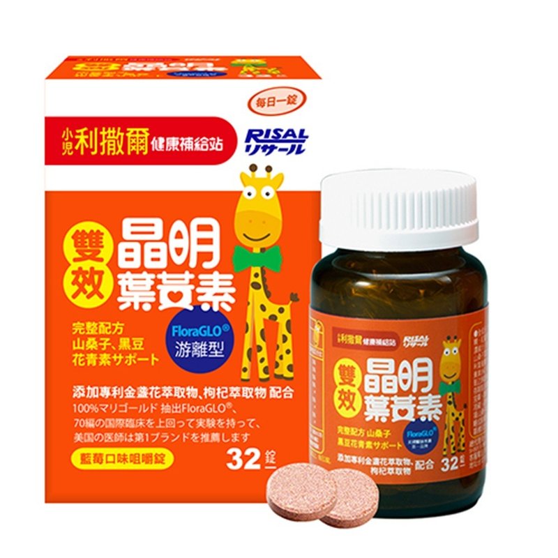双效晶明叶黄素 (32片) - 台湾制造 - 健康/养生 - 其他材质 多色