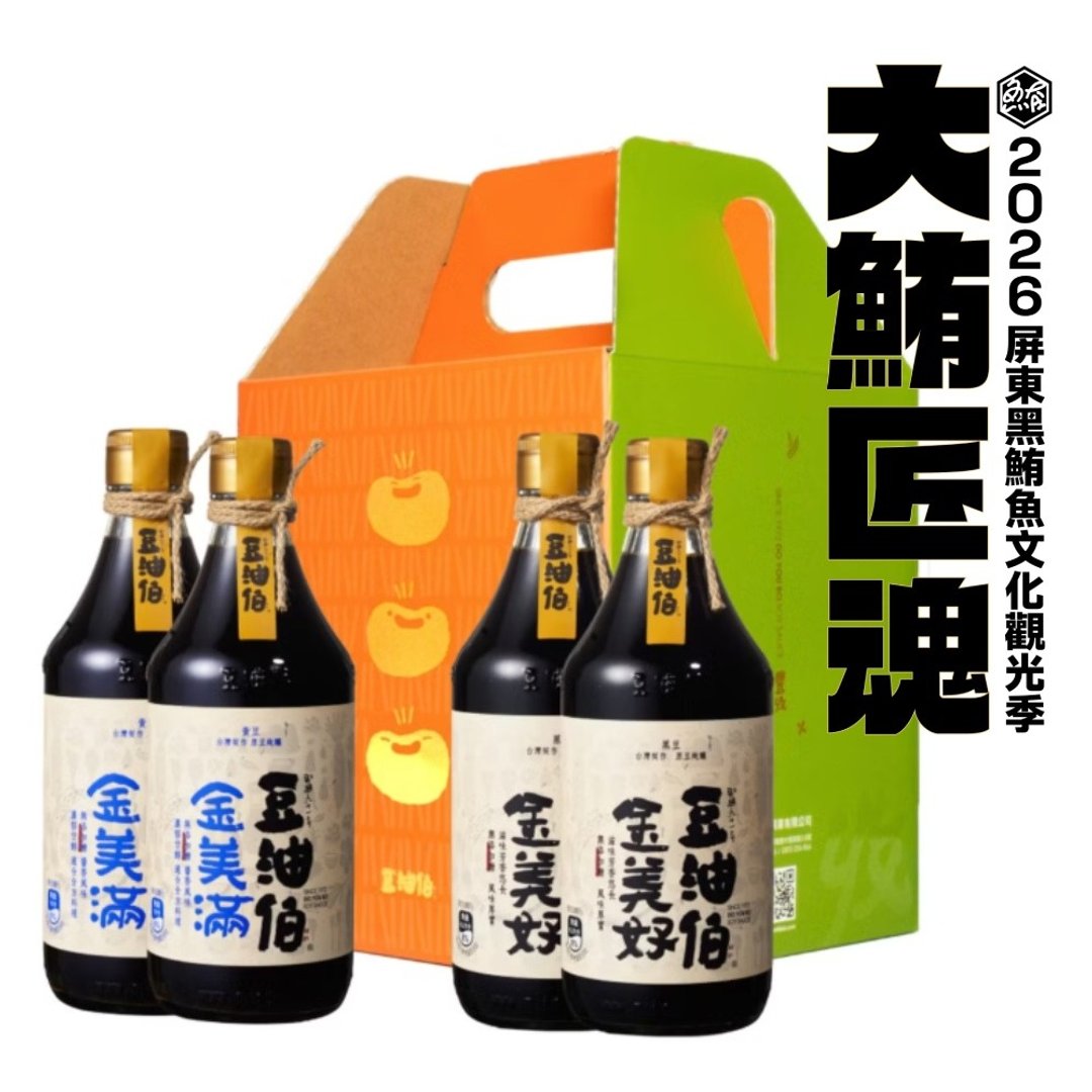 【包邮组】【豆油伯】无添加糖美满美好豆宝中秋礼盒 - 酱料/调味料 - 玻璃 