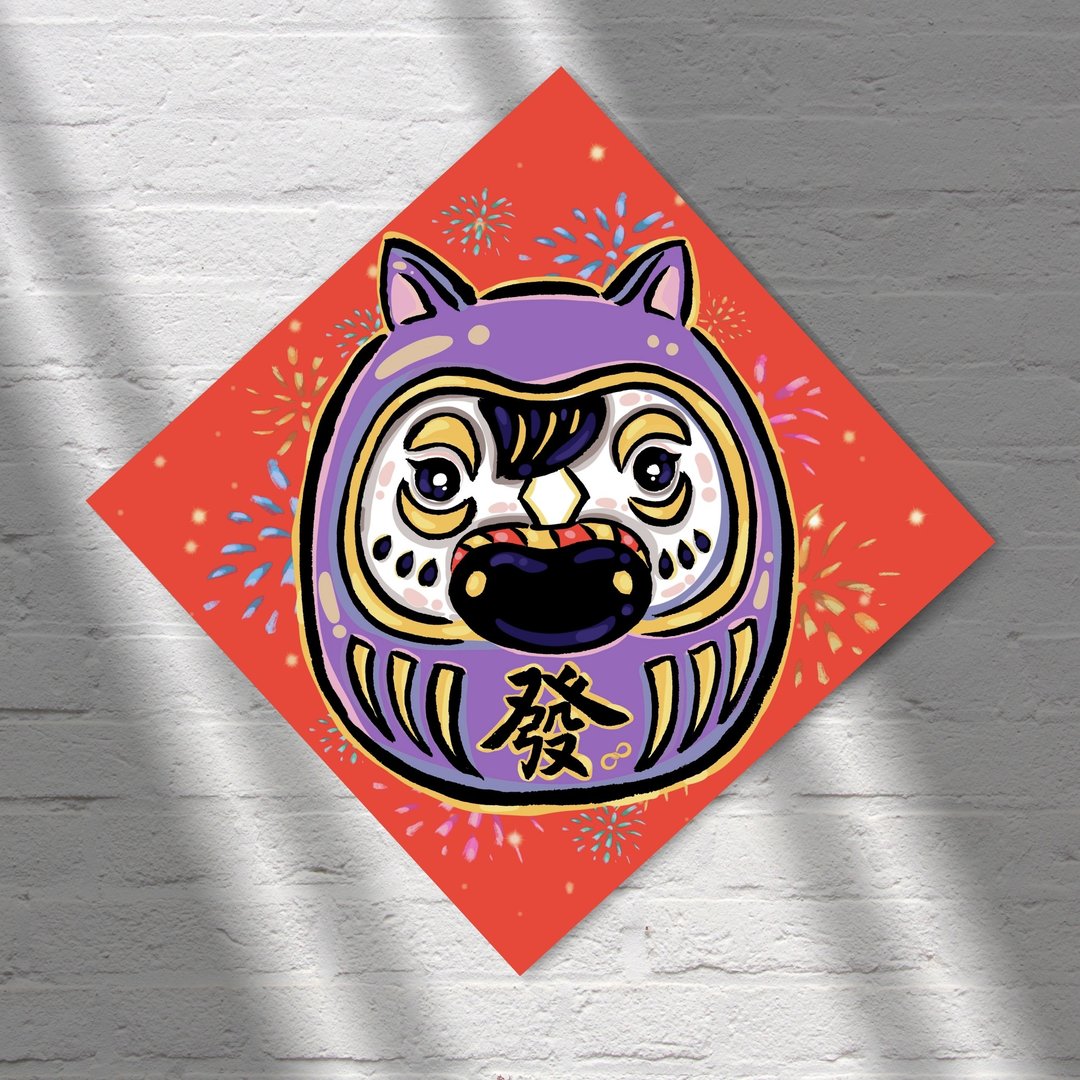 2026马年春联小斗方/马上发/财源滚滚/二入 - 红包/春联 - 纸 红色