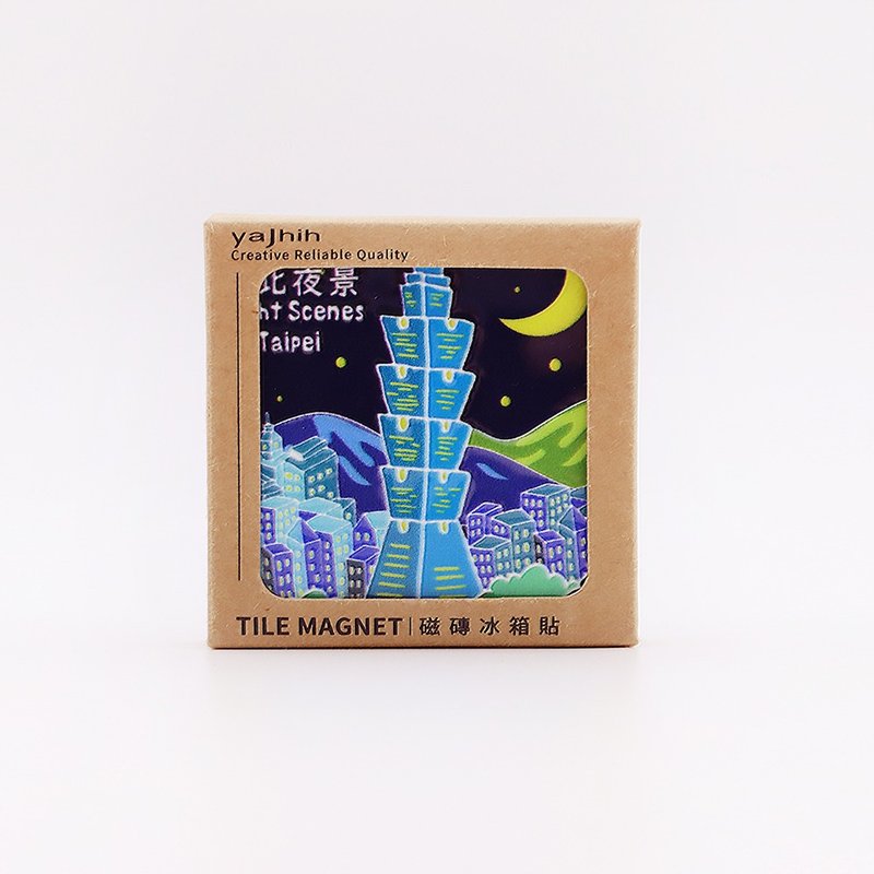 【磁砖冰箱贴Tiles Magnet】台湾文化 台北  夜景 风景 送礼首选 - 冰箱贴/磁贴 - 其他材质 卡其色