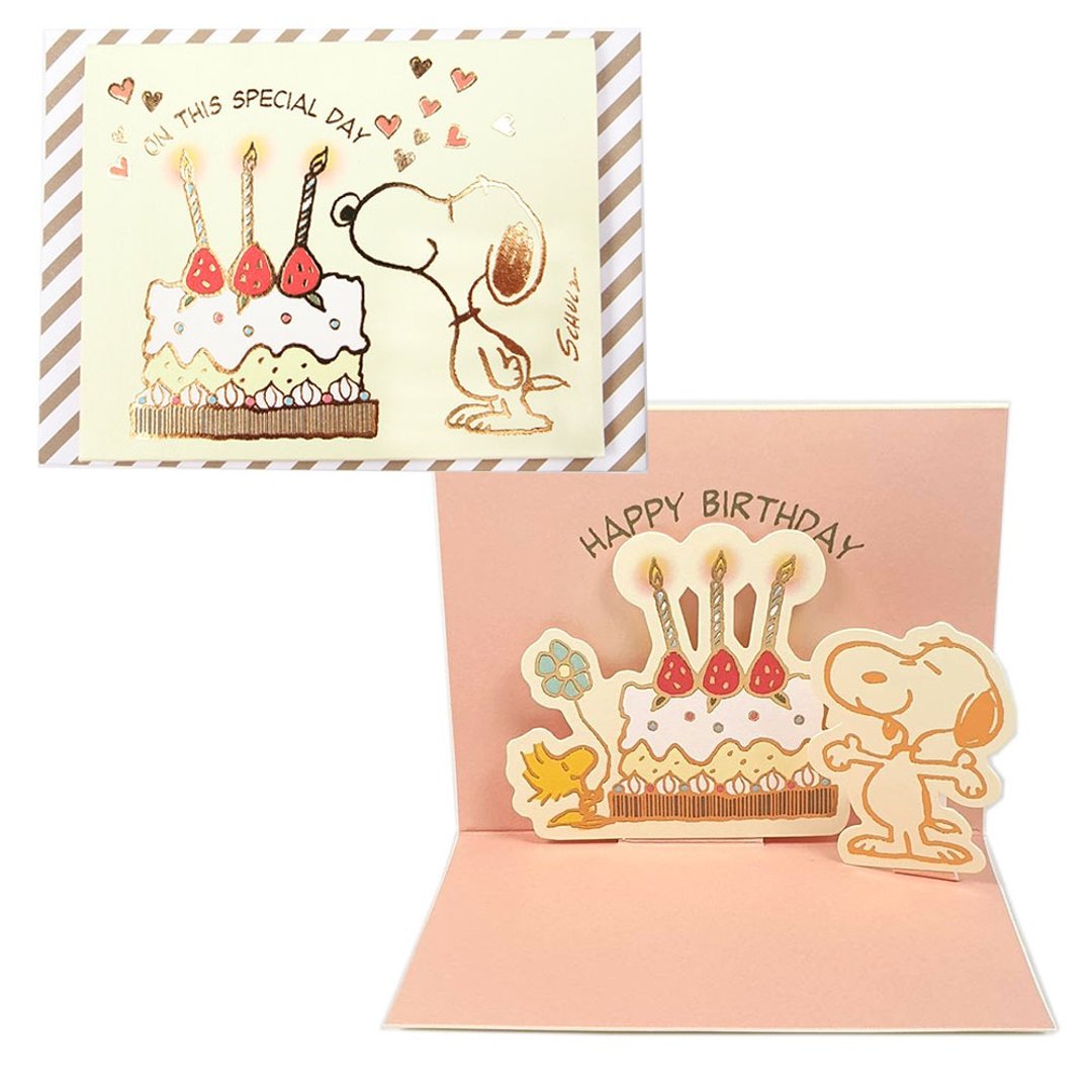 亲亲你的生日蛋糕【Hallmark-Snoopy迷你立体卡 JP生日祝福】 - 卡片/明信片 - 纸 多色