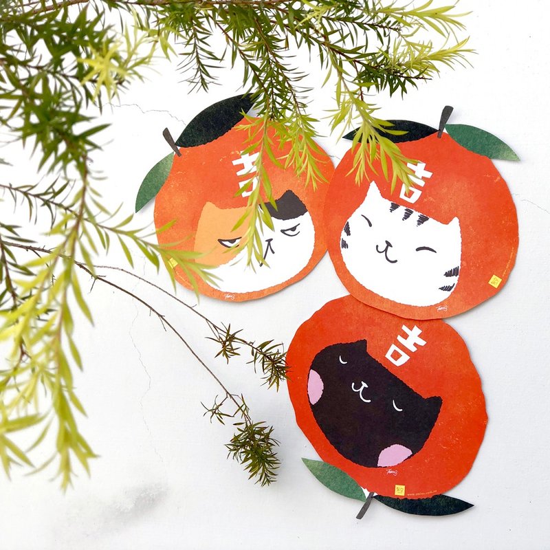 滚滚三吉喵 / 春联 - 红包/春联 - 纸 橘色