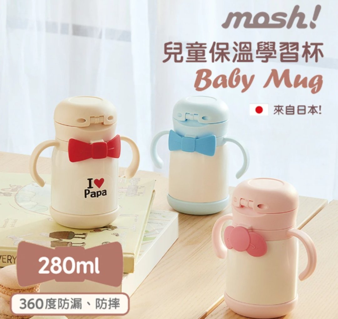 日本Mosh! 儿童保温学习杯-280ml (共二色) - 其他 - 不锈钢 多色