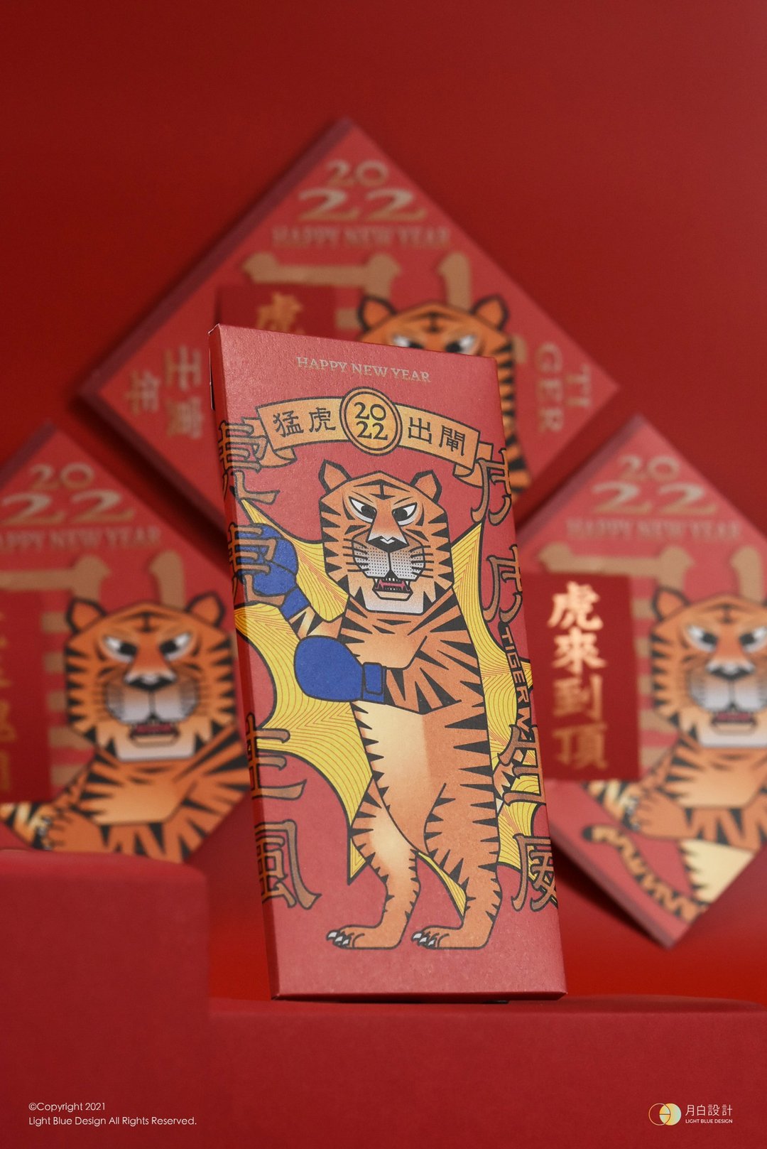 2022虎年DIY立体红包春联组【虎神在在。祝福绵延】彩色版 - 红包/春联 - 纸 红色