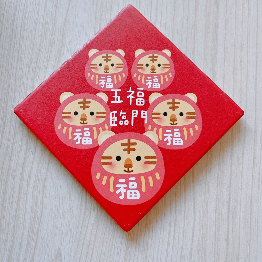 五福临门 方形 吸水杯垫 - 杯垫 - 瓷 白色