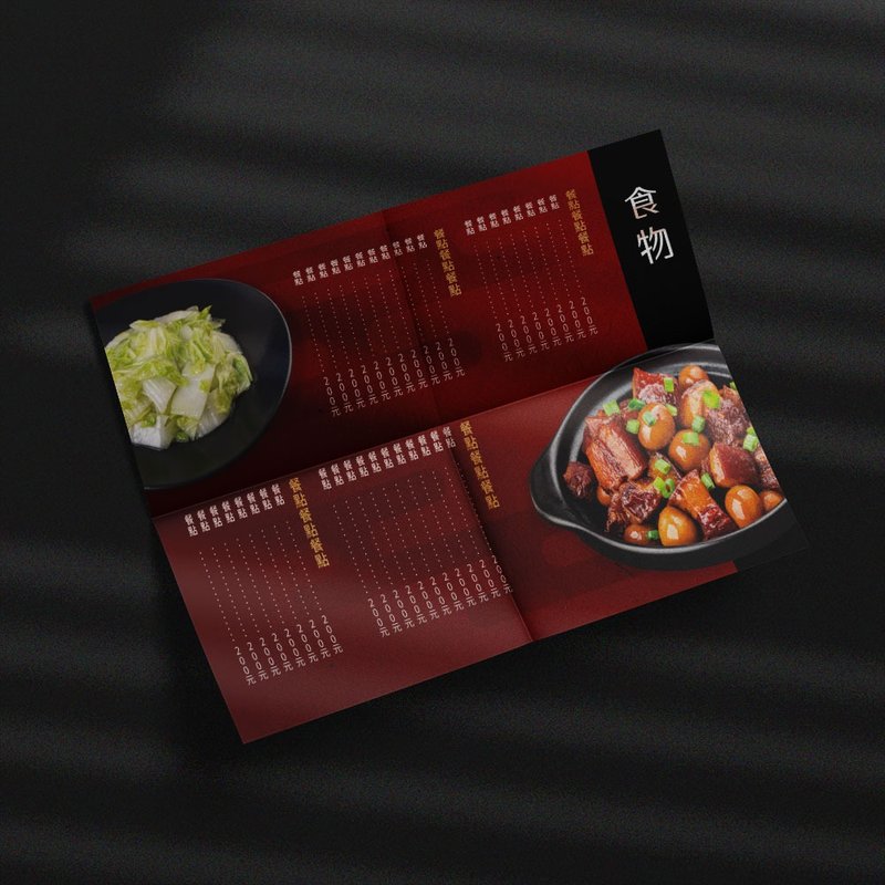 定制化价目表-横式【 餐饮款 9 】 - 卡片/明信片 - 纸 白色