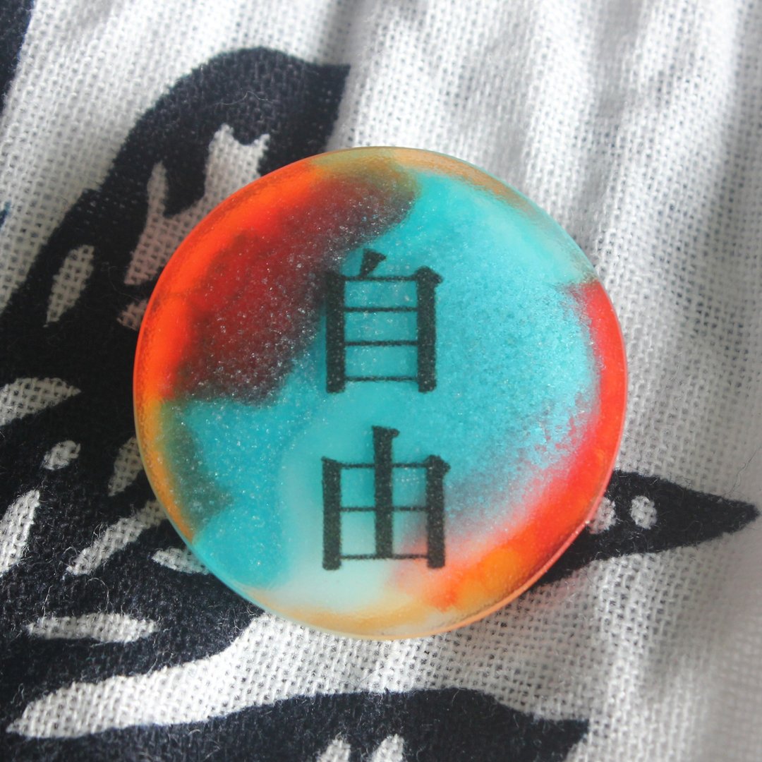树脂别针 / 自由 / 圆形 红色 蓝色 文字 27mm - 徽章/别针 - 树脂 蓝色