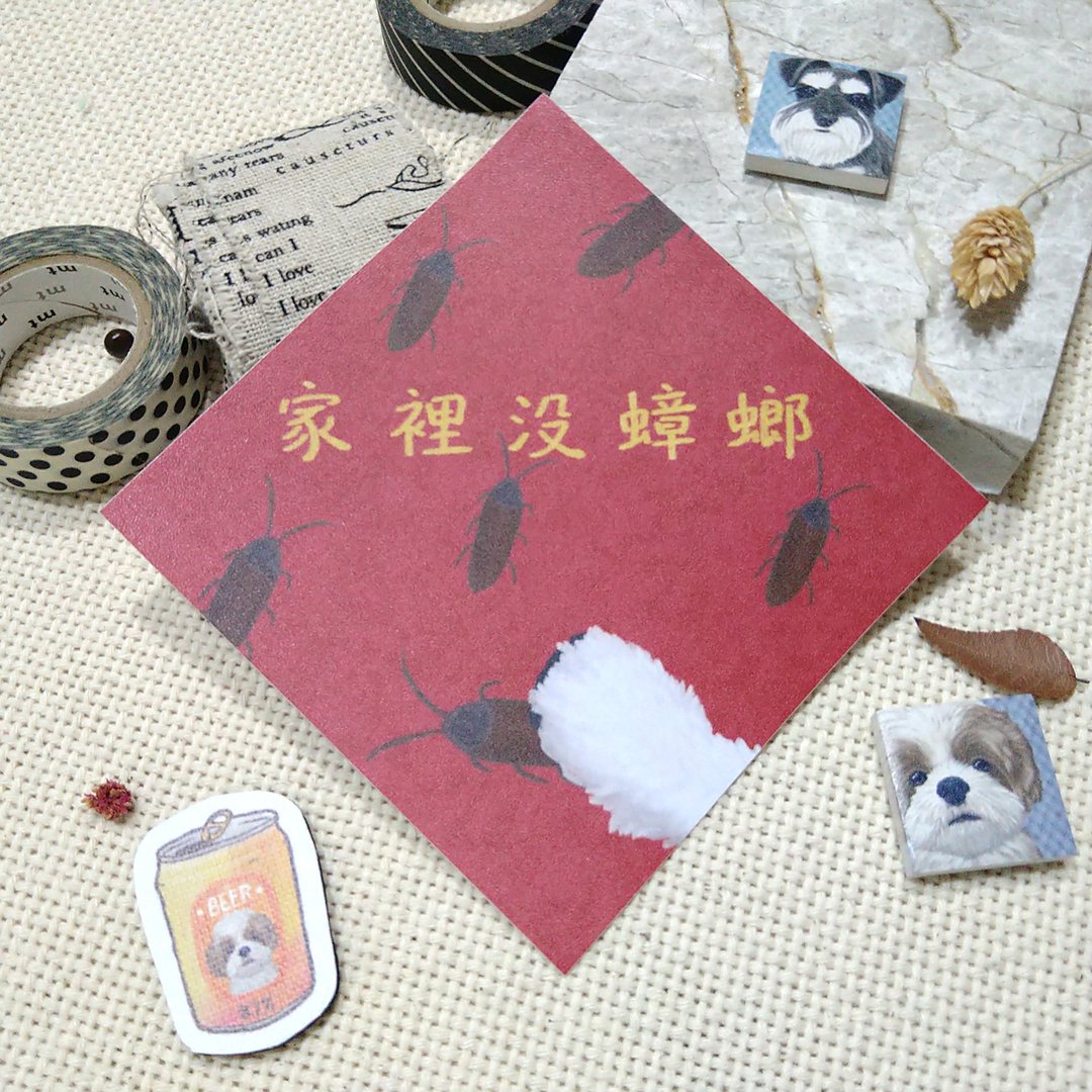 家里没蟑螂-春联-防水贴纸~利是封-挥春-福贴-西高地白梗 - 红包/春联 - 防水材质 