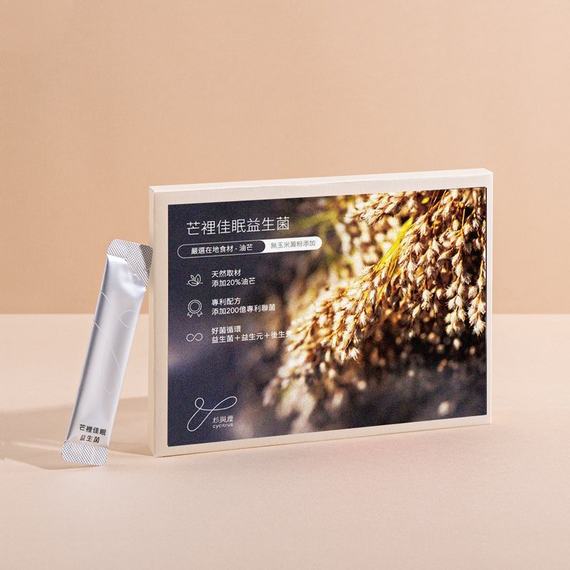 【小农系列益生菌】芒里佳眠益生菌10入 | Cycitrus 杉与橙 - 健康/养生 - 浓缩/萃取物 卡其色