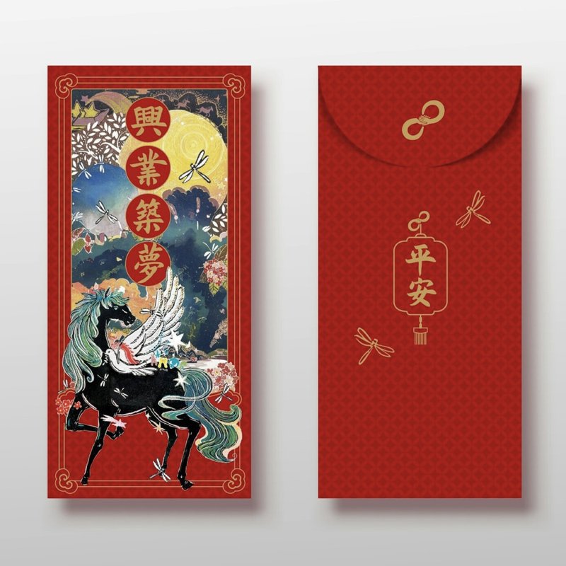 【兴业筑梦】马年彩印烫金红包袋-二入一组 - 红包/春联 - 纸 红色
