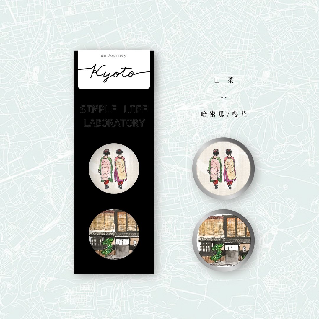 illuBase插画合作商品 / SLL混香组 / on journey / Kyoto - 香水/香膏 - 浓缩/萃取物 