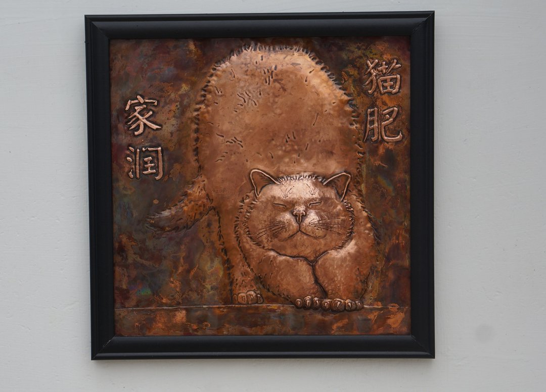 溪山手作】錾刻浮雕肥猫家润图装饰画摆件紫铜背景墙玄关可定制 - 订制画像 - 铜/黄铜 