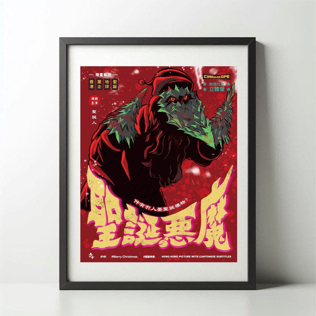 无纸用工作室 NOPAPERSTUDIO 圣诞之恶魔Poster - 海报/装饰画/版画 - 纸 白色
