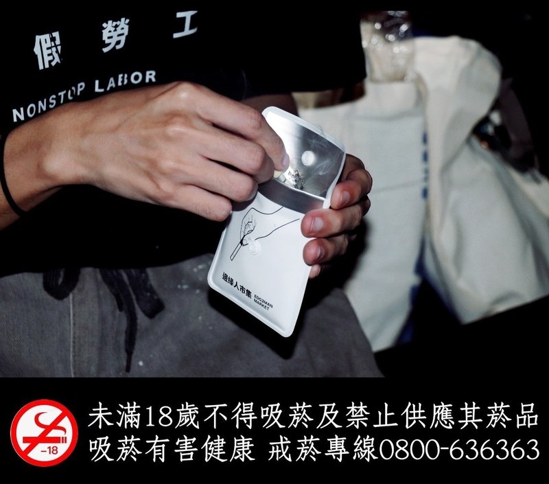 随身携带。头不落地【边缘熄菸袋】 - 其他 - 防水材质 黑色