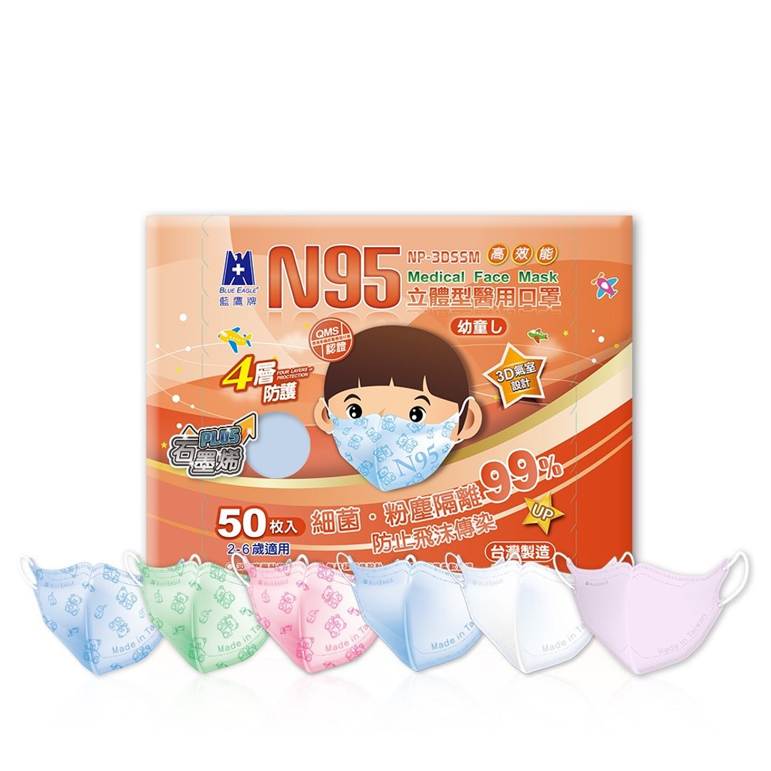 蓝鹰牌 N95石墨烯 3D立体型2-6岁幼童医用口罩 50片x1盒 - 口罩 - 其他材质 蓝色