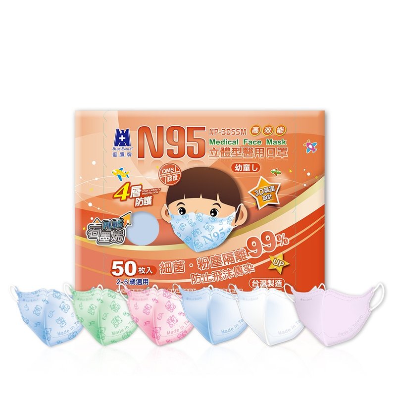 蓝鹰牌 N95石墨烯 3D立体型2-6岁幼童医用口罩 50片x1盒 - 口罩 - 其他材质 蓝色