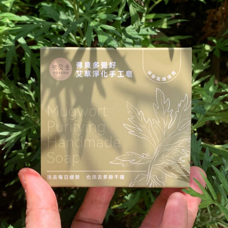 觉好艾草净化手工皂 / 净草气场清理 / 润泽不干涩 洁净除秽添运 - 肥皂/手工皂 - 浓缩/萃取物 卡其色