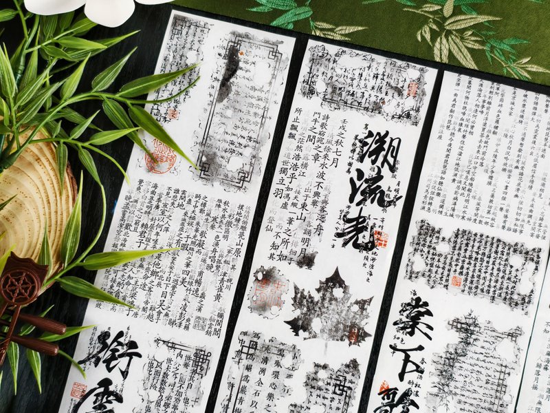 溯流光 和纸胶带 5米卷 - 纸胶带 - 其他材质 黑色